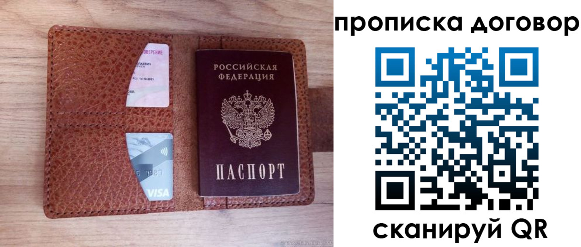 прописка для военкомата в Тамбове