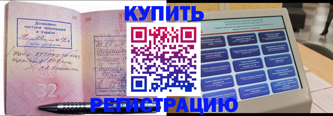 временная регистрация адрес в Тамбове