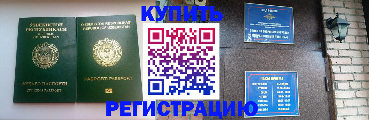 временная регистрация в Тамбове