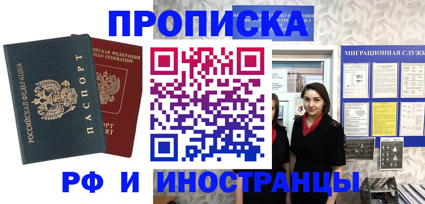 прописка регистрация в Тамбове