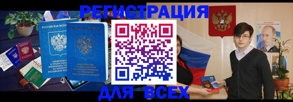 временная регистрация собственник в Тамбове